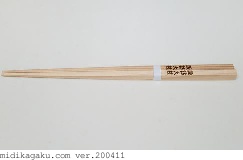 モミ-利用-箸